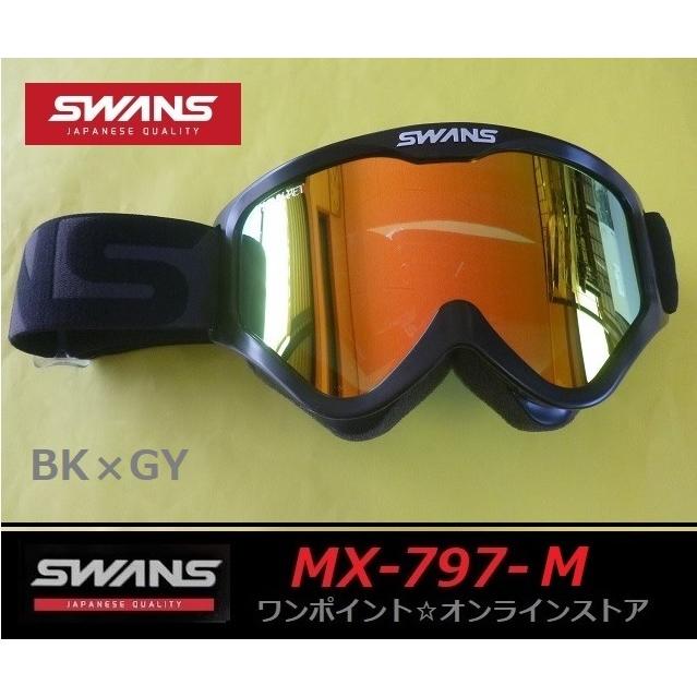SWANS（スワンズ） ▽SWANS○MX-797-M BK×GY○眼鏡対応▽ : ワン