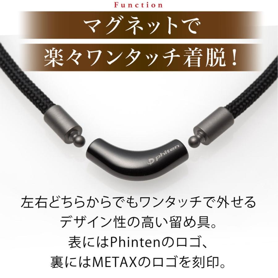 メタックス 送料無料 ギフト ファイテン RAKUWAネック チョッパー