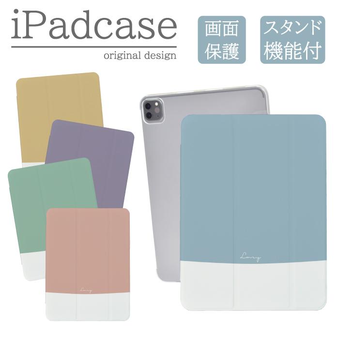 iPad 第9世代 ケース カバー アイパッド 12.9 10.9 mini pro air 第6
