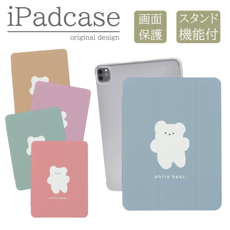 iPad 第9世代 ケース カバー アイパッド iPadケース 韓国 くま
