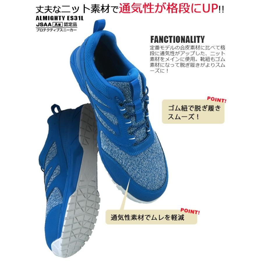 オールマイティ 安全靴 ミズノ MIZUNO ALMIGHTY ES31L F1GA1903 ゴム紐
