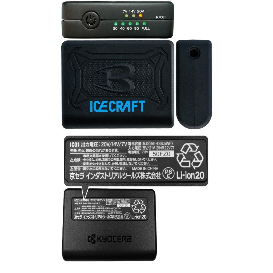 BURTLE（バートル） アイスクラフト ペルチェ フルセット IC101S 春夏