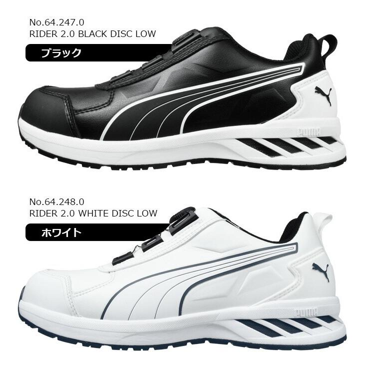 PUMA（プーマ） 安全靴 スニーカー ダイヤル式 ライダー 2.0 ディスク