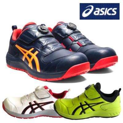 ASICS（アシックス） 安全靴 CP307 Boa ウィンジョブ ボア