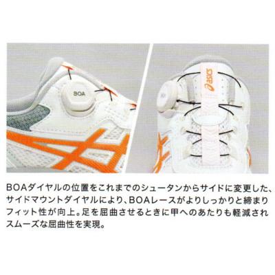 ASICS（アシックス） 安全靴 ウィンジョブ CP219 BOA : ワークショップ