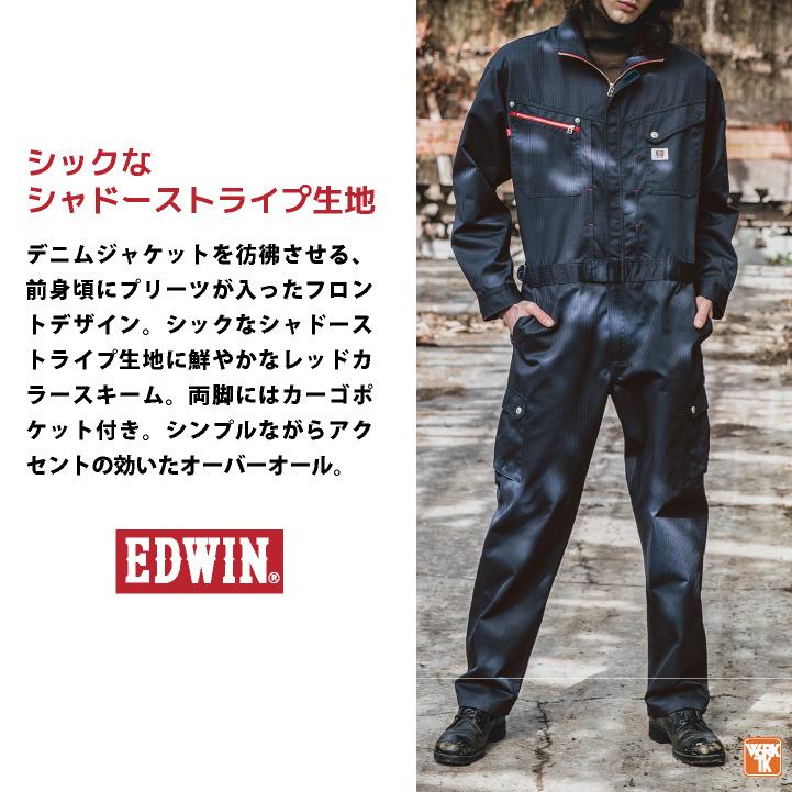 長袖つなぎ ツナギ EDWIN エドウインオールインワン EDWINミニ