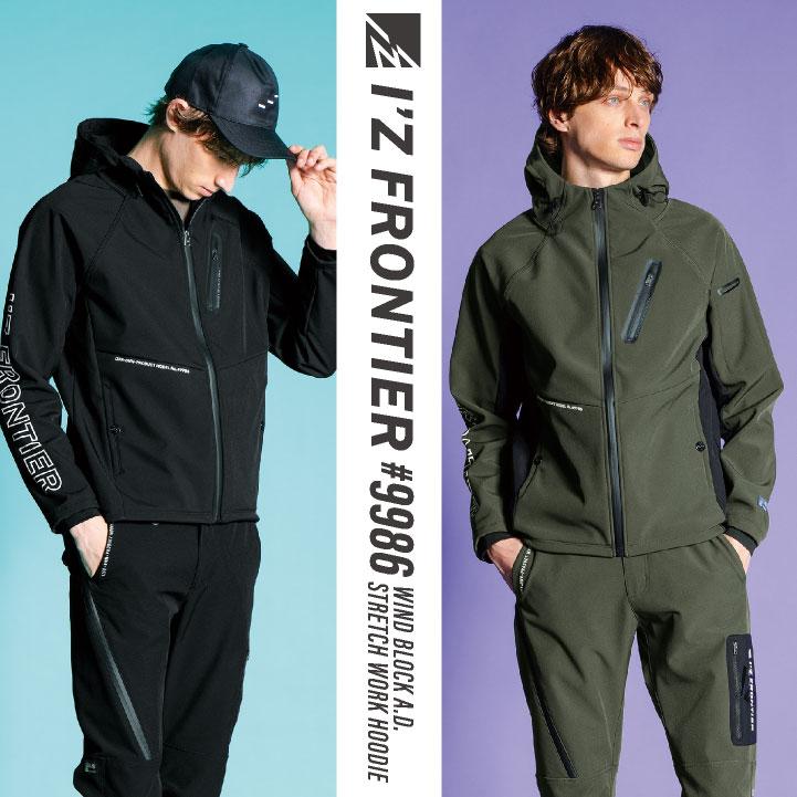 I'Z FRONTIER アイズフロンティア 防寒着 ストレッチ マウンテン