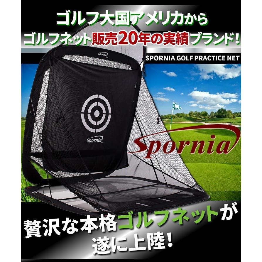 Spornia コンパクトサイズ 正規店の安心保証 ゴルフネット 30秒設置