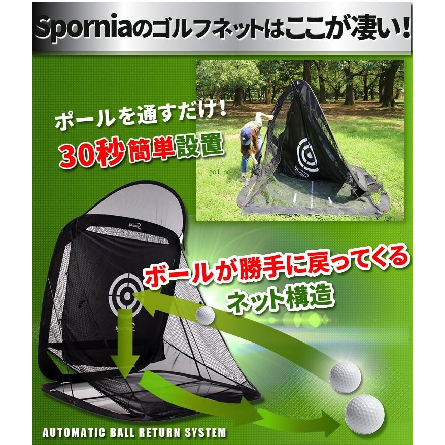 Spornia コンパクトサイズ 正規店の安心保証 ゴルフネット 30秒設置
