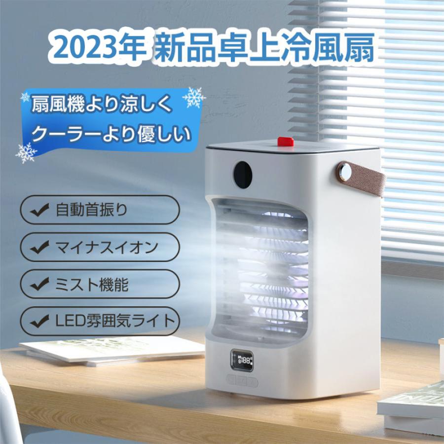 扇風機 冷風機 サーキュレーター 冷風扇 自動首振り 加湿 冷却