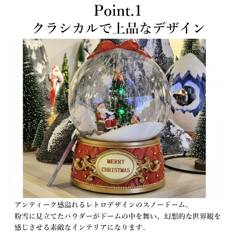 スノードーム クリスマス オルゴール クリスタルボール スノーボール