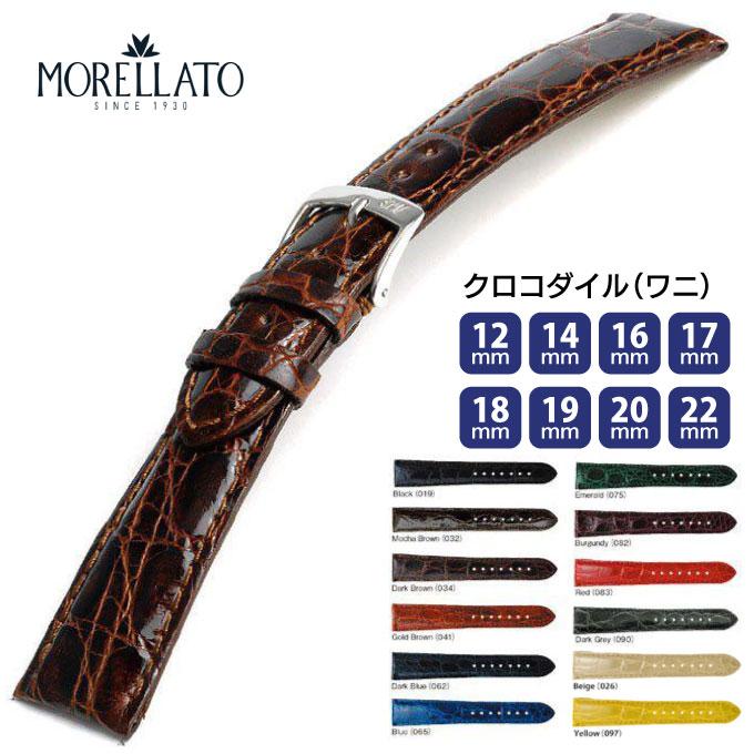 MORELLATO（モレラート） 時計ベルト バンド 交換 カイマンワニ メンズ