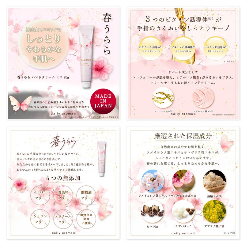 選べる香り2点セット) 日本製 ハンドクリームミニ 20g 国産柑橘系 肌