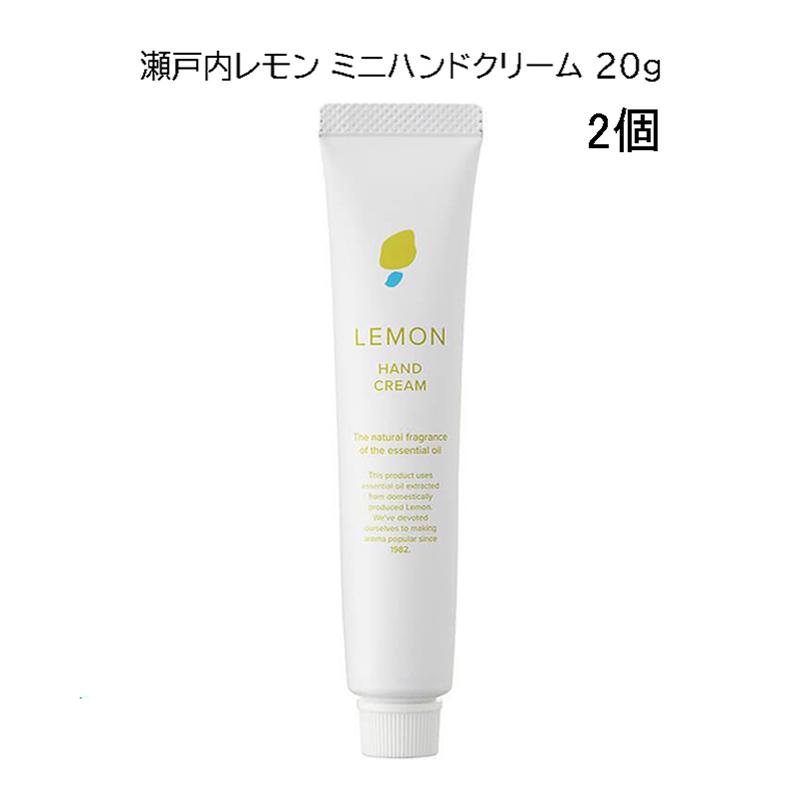 選べる香り2点セット) 日本製 ハンドクリームミニ 20g 国産柑橘系 肌