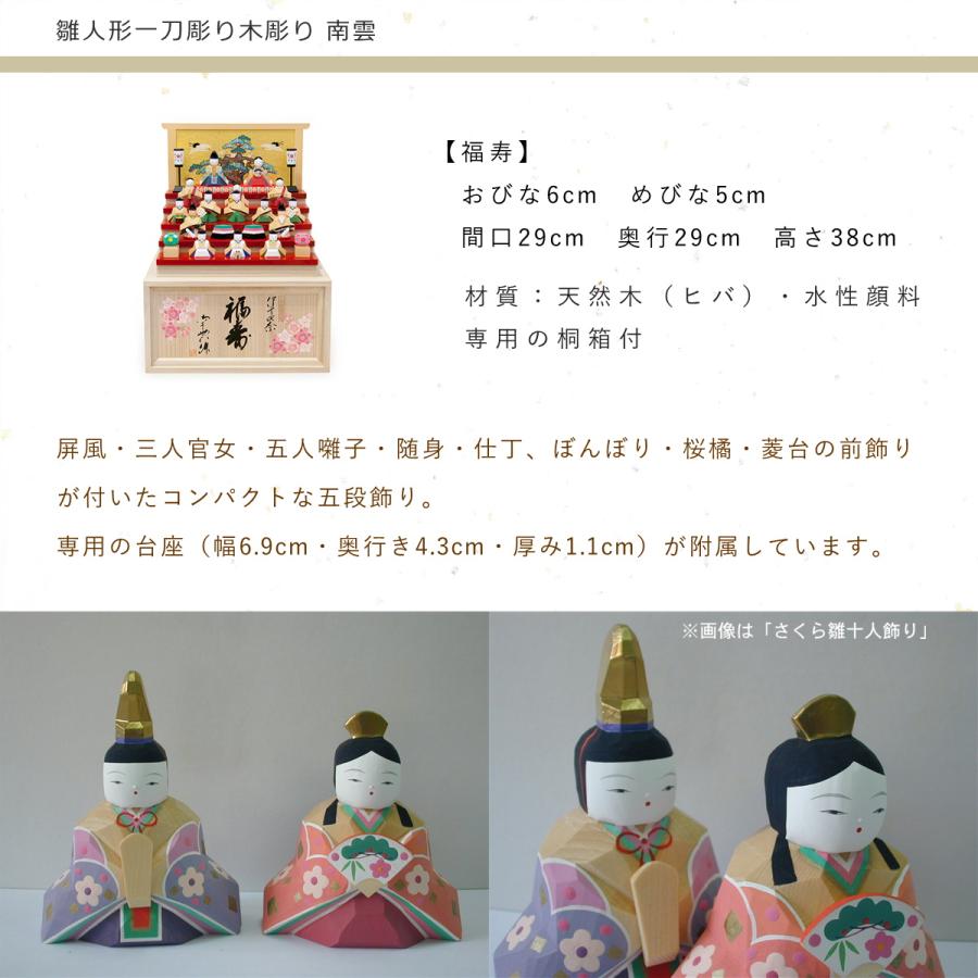 雛人形 コンパクト 段飾り 木製 ひな人形 お雛様 十五人飾り かわいい