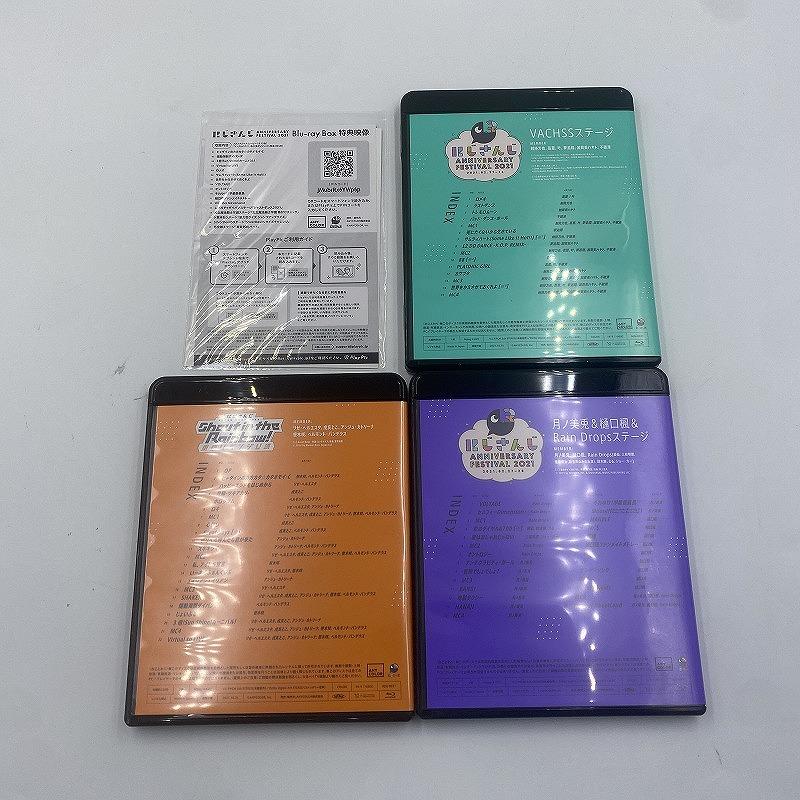 にじさんじ Blu-ray Box Anniversary Festival 2021 : ワットマン