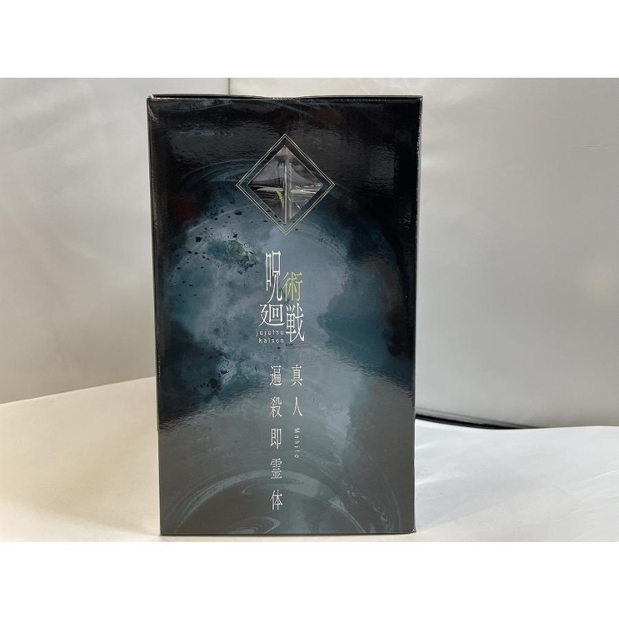 未使用】真人 遍殺即霊体 「一番くじ 呪術廻戦 渋谷事変 〜肆