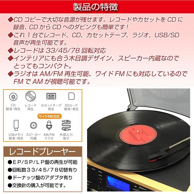 ディアライフ ◇あすつく対応品◇ PIF CDコピー機能搭載マルチレコード