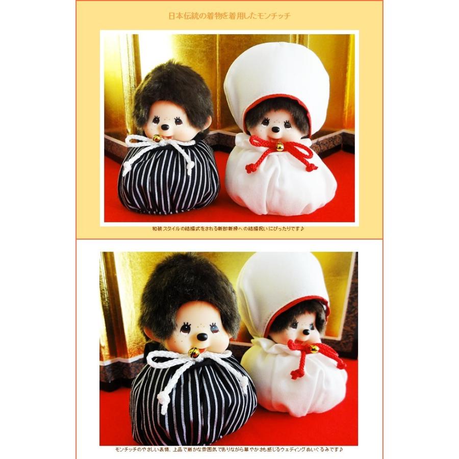 セキグチ モンチッチ 結婚式 ぬいぐるみ電報 バルーン電報 ぬいぐるみ