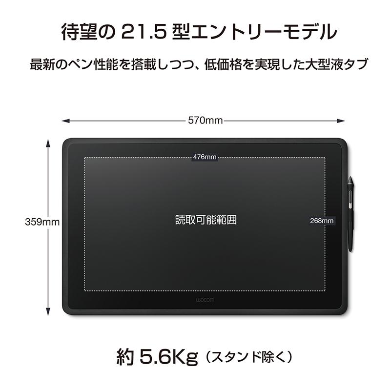 wacom（ワコム） 液晶ペンタブレット Wacom Cintiq 22 DTK2260K0D