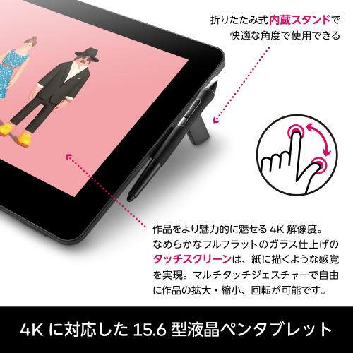 wacom（ワコム） Wacom Cintiq Pro 16 (2021) (DTH167K0D) フィルム