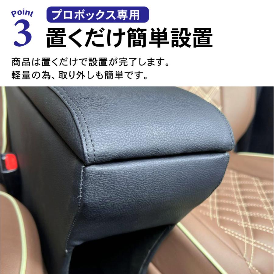 プロボックス 160 サクシード コンソールボックス アームレスト