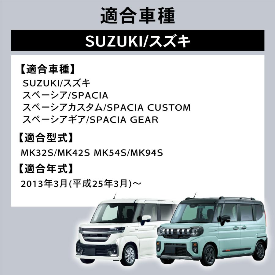 スペーシア コンソールボックス MK32S MK42S MK54S MK94S コンソール