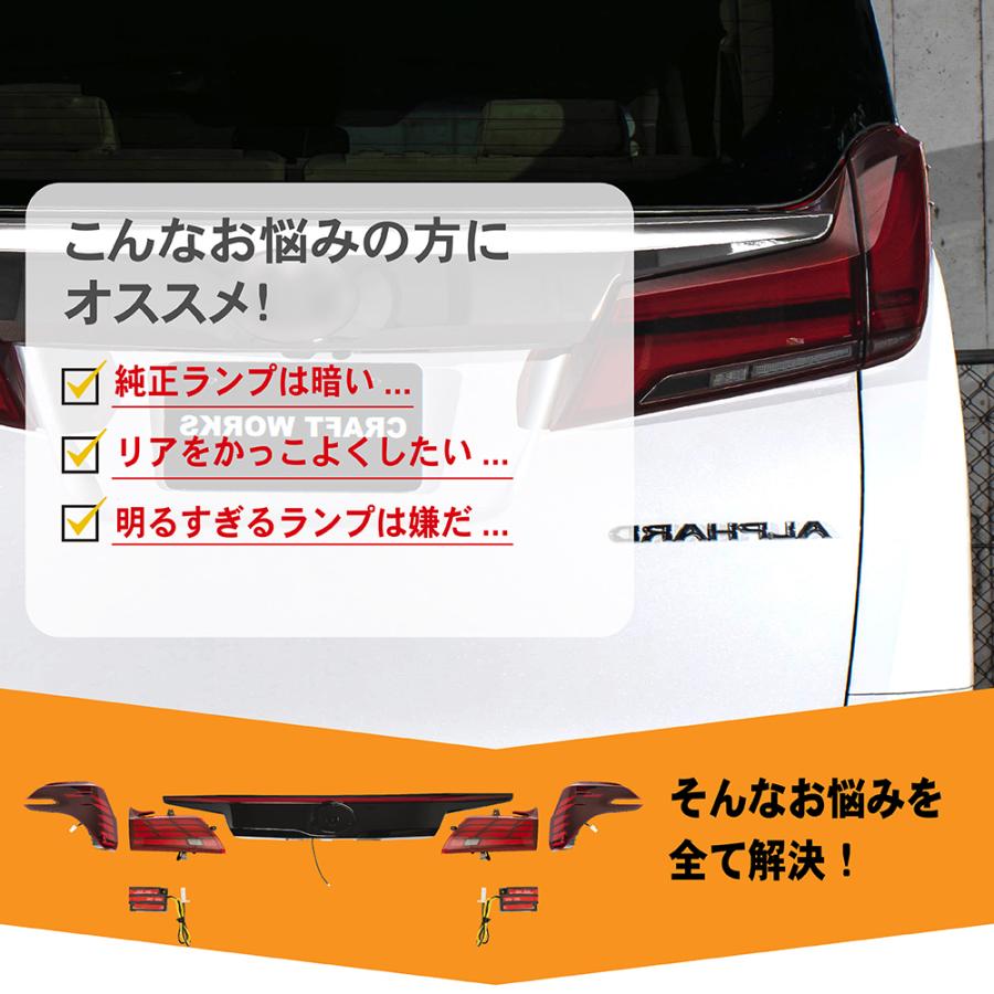 アルファード ヴェルファイア 30系 後期 テールランプ 40系 ルック