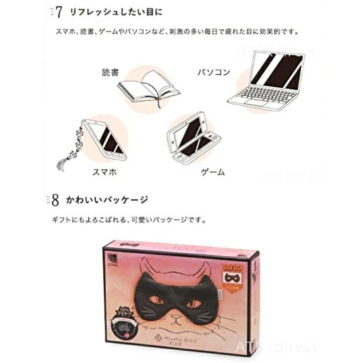 ルルド めめホットキャット AX−KX516 ホットアイマスク 携帯用ポーチ