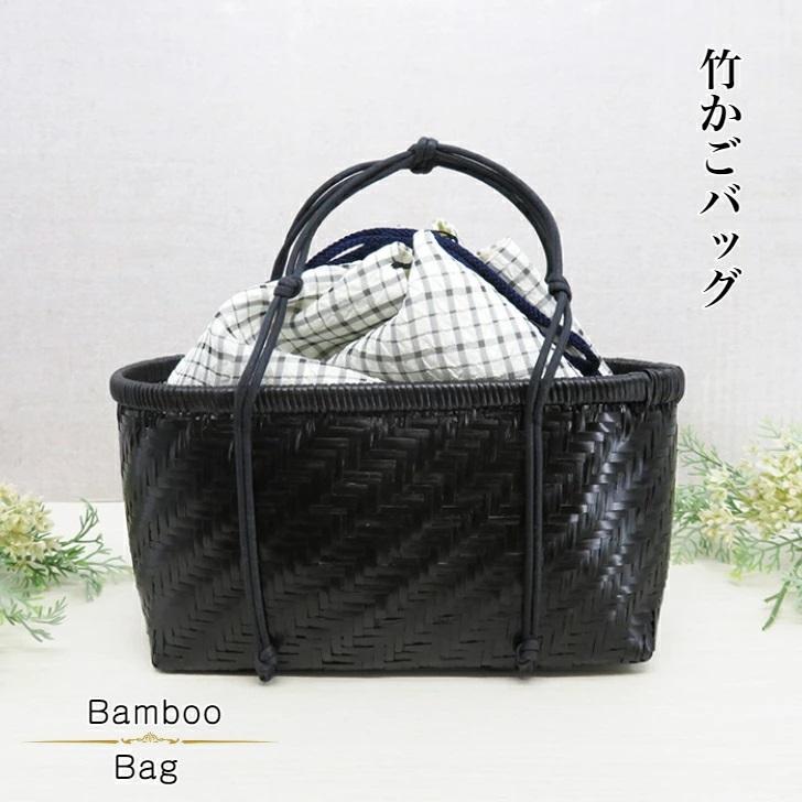 竹かごバッグ 巾着付き 竹バッグ 黒 浴衣巾着 夏用着物バッグ 浴衣