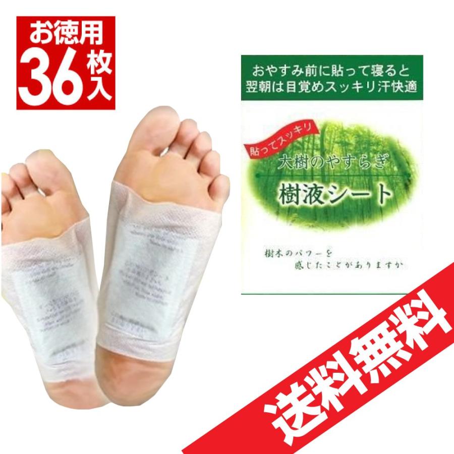 フットケア グッズ 用品 足裏樹液シート 大樹のやすらぎ 36枚 お徳用