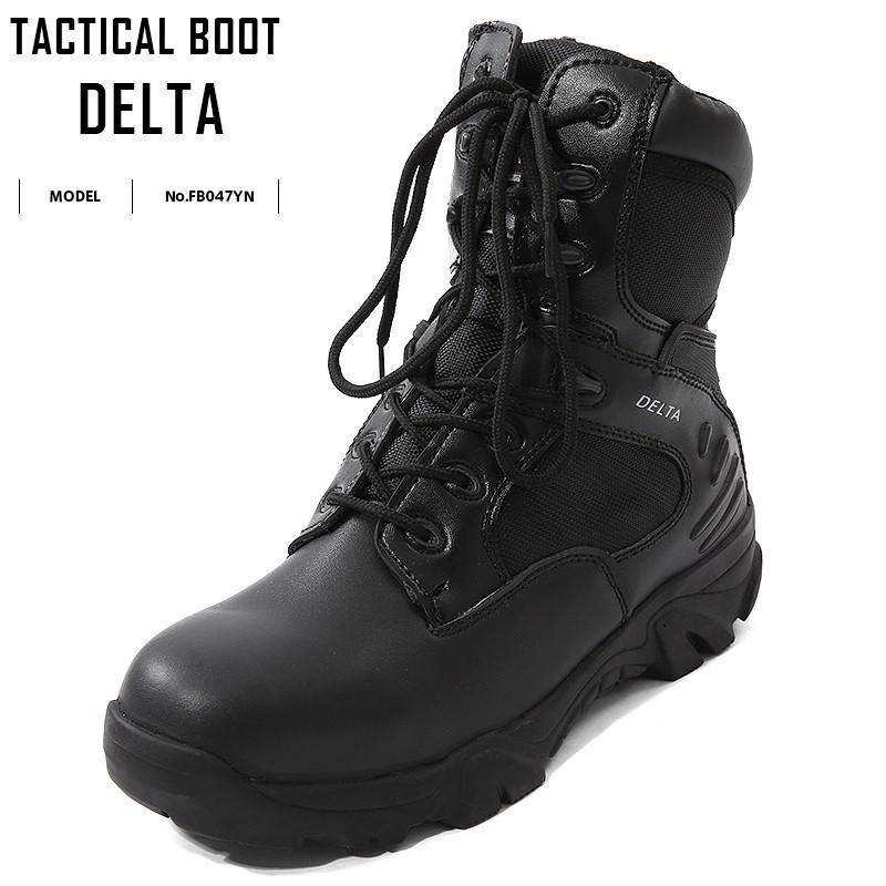 MILITARY（ミリタリー） サイドジッパータクティカルブーツ DELTA