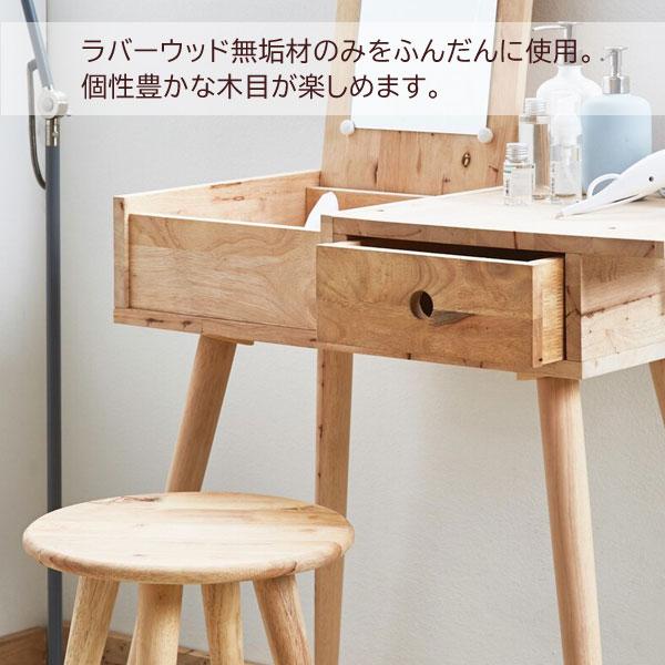 化粧台 ドレッサーセット 幅76cm 天然木 鏡付ドレッサーデスク 机 椅子