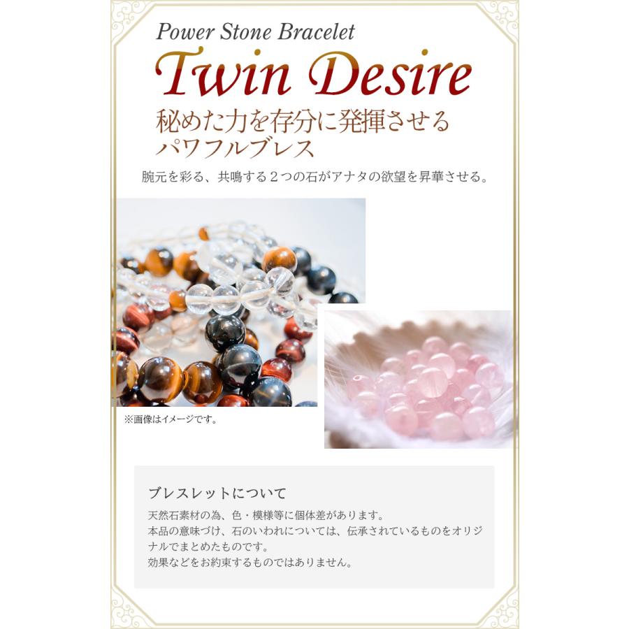 パワーストーンブレスレット Twin Desire 4mm 開運 風水 天然石 選べる