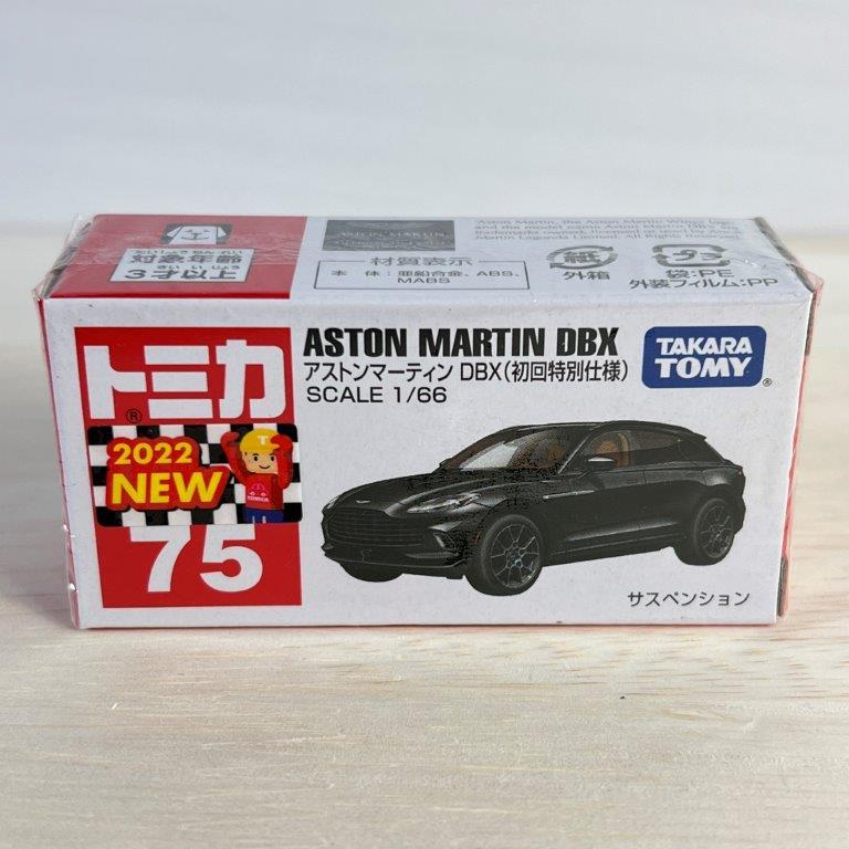 トミカ タカラトミー 廃盤 絶版 75 アストンマーティン DBX (初回特別