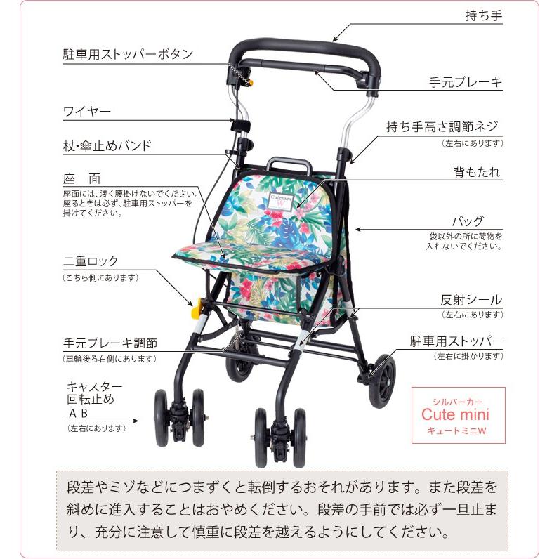 ウィズワン ウィズワン（象印ベビー） シルバーカー キュートミニW