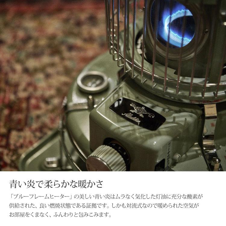 アラジン（Aladdin） キャンプ用品 石油ストーブ 灯油 暖房器具 日本製