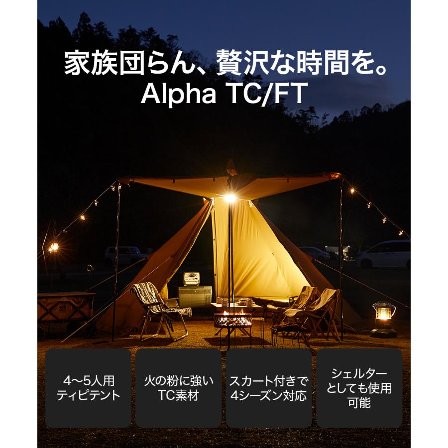 WAQ WAQ Alpha TC/FT アルファ TC/FT TCテント waq-tctf1 4-5人用