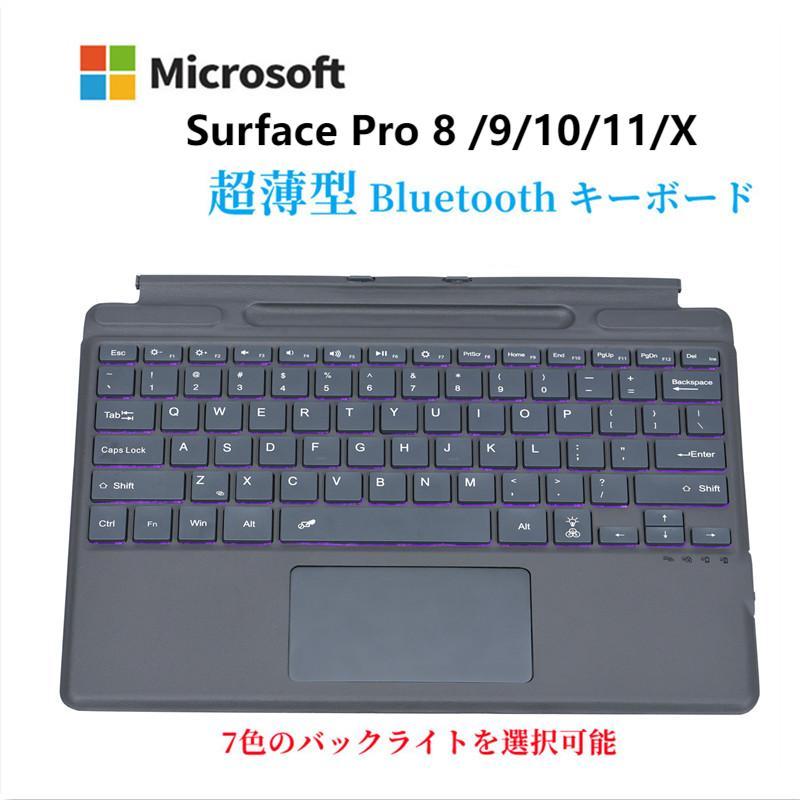 Surface Pro 9/Pro 8/Pro X /Pro 10, 11専用 キーボードタッチパッド