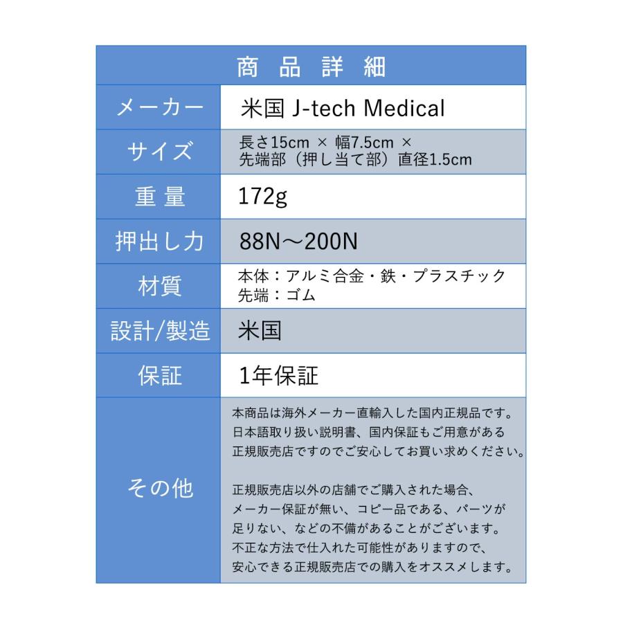 J-tech Medical アクティベーター アクチベーター 整体 カイロ