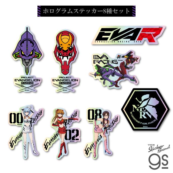 8種セット エヴァンゲリオンレーシング ホログラムステッカー アニメ