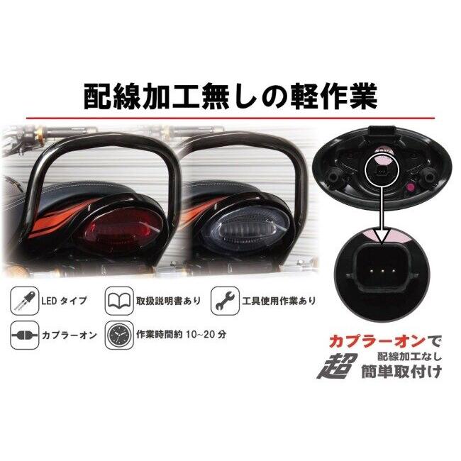 POSH Faith ポッシュ フェイス ルミナスLEDテールランプユニット