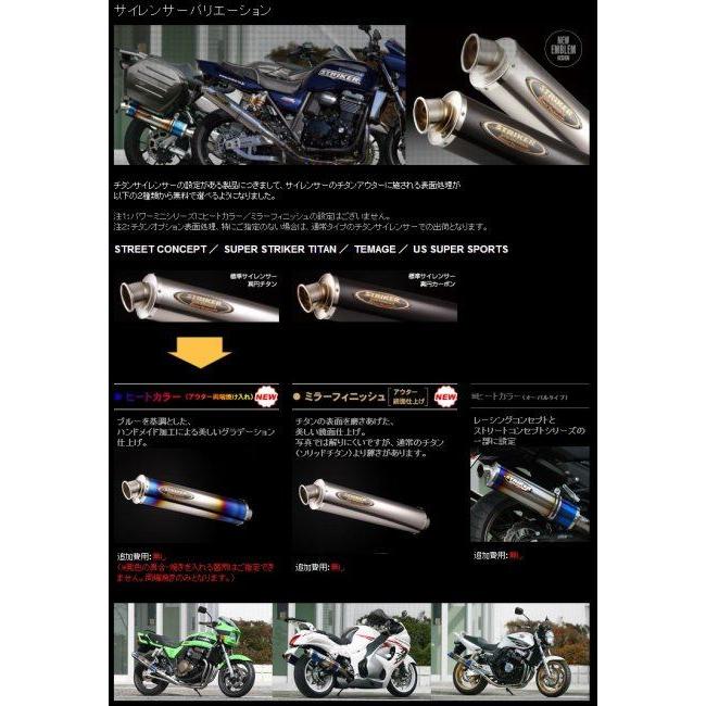 STRIKER（ストライカー） STREET CONCEPT[ストリートコンセプト] フル