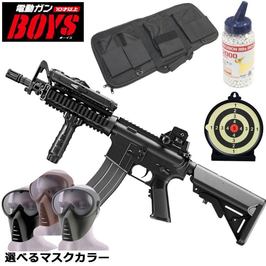 TOKYO MARUI（東京マルイ） 【お子様サバゲセット】東京マルイ 電動
