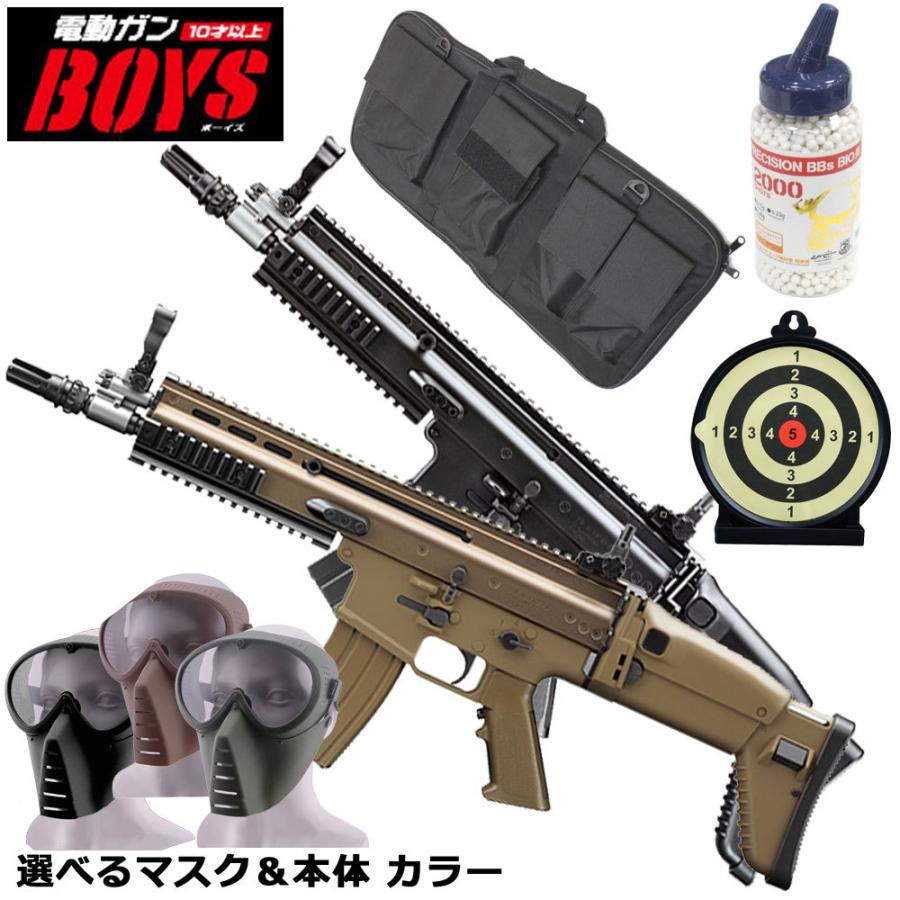 TOKYO MARUI（東京マルイ） 【お子様サバゲセット】東京マルイ 電動