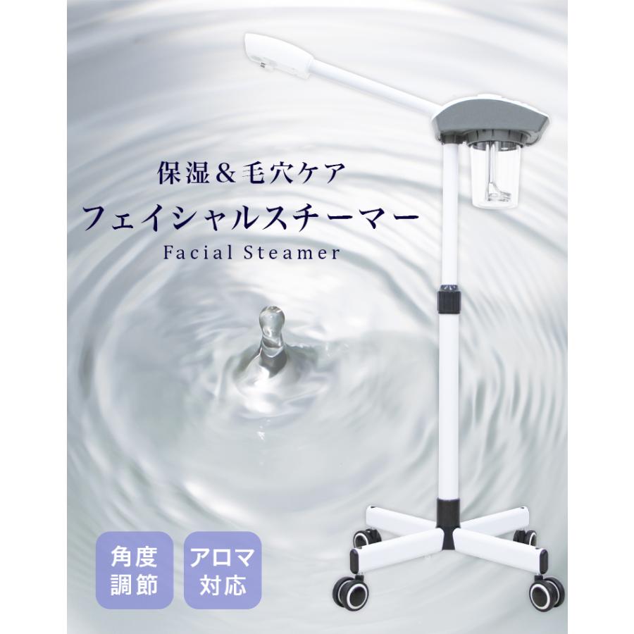 WEIMALL（ウェイモール） フェイススチーマー フェイシャルスチーマー