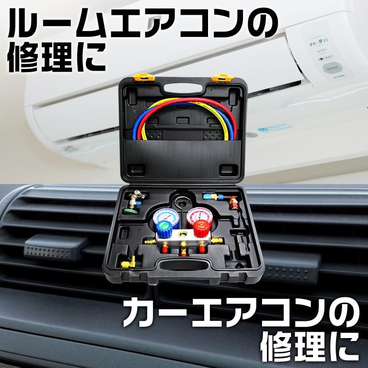 エアコン ガスチャージ ガス補充 修理 R134a R12 R22 R502 対応冷媒