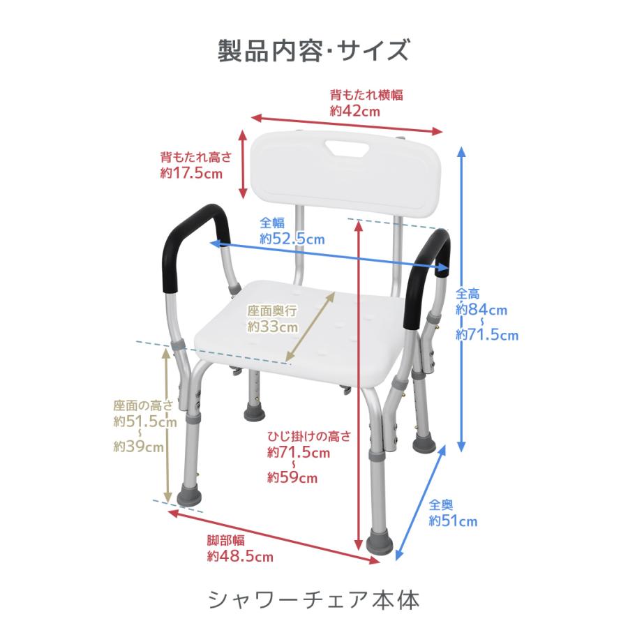 WEIMALL（ウェイモール） シャワーチェアー 介護用 肘掛け 車椅子 お