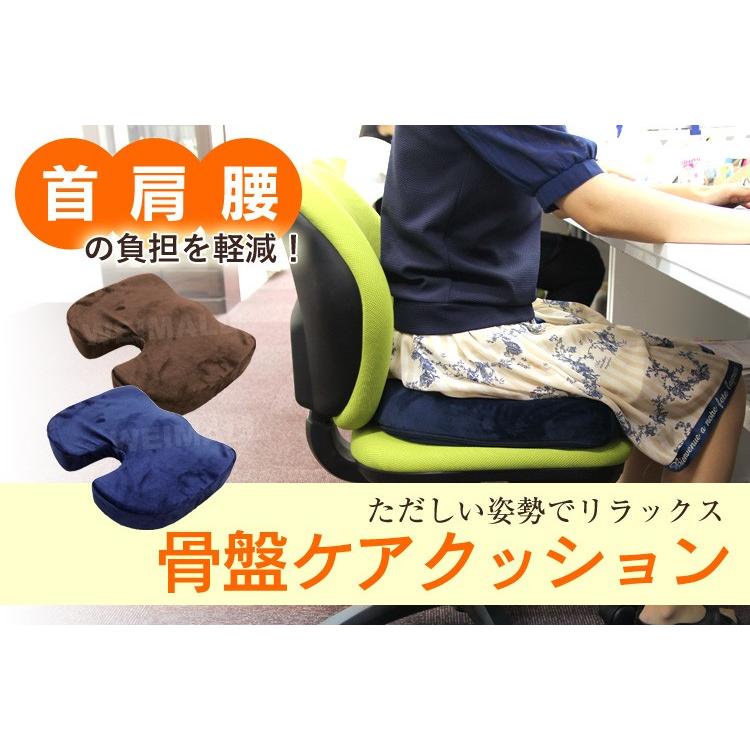 WEIMALL（ウェイモール） 骨盤矯正 クッション 低反発 カバー 洗える
