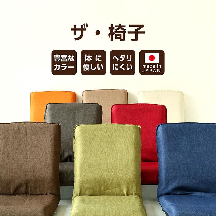 座椅子 おしゃれ 腰痛 リクライニング 在宅 コンパクト リクライニング